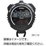 （まとめ）ソーラーストップウォッチSW-116【×3セット】