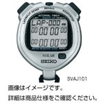 （まとめ）ソーラーストップウォッチSVAJ101【×5セット】