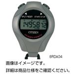 （まとめ）デジタルストップウォッチ8RDA04【×3セット】