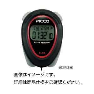（まとめ）デジタルストップウォッチADMD黒【×20セット】