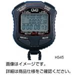 （まとめ）デジタルストップウォッチHS45【×3セット】