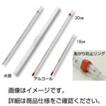 （まとめ）水銀温度計-5〜105℃【×5セット】