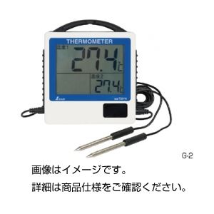 （まとめ）デジタル温度計 G-1【×2セット】