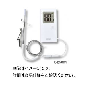 （まとめ）デジタル温度計 O-250WT【×2セット】