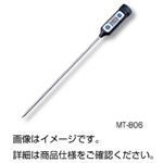 （まとめ）デジタル温度計 MT-806【×3セット】