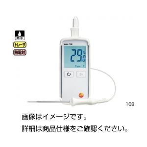 （まとめ）防水型デジタル温度計 108【×3セット】
