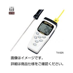 デジタル温度計（センサー付）TM-82N