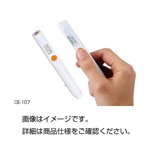 （まとめ）放射温度計 CE-107【×3セット】