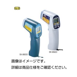 放射温度計SK-8900