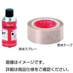 （まとめ）放射温度計関連製品 黒体テープ（25mm×10m【×3セット】