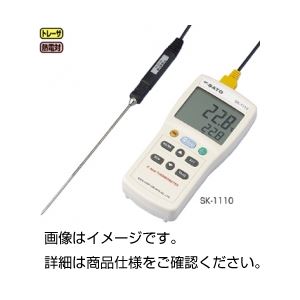デジタル温度計 SK-1120