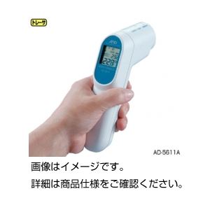 放射温度計AD-5611A