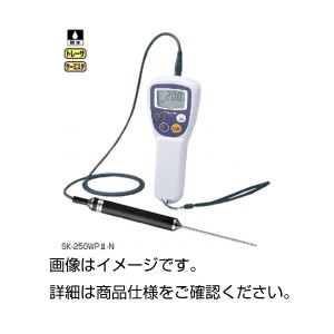 防水型デジタル温度計 SK-250WPII-T