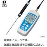 防水型デジタル温度計 CT370