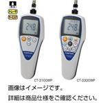 防水型デジタル温度計 CT-3100WP