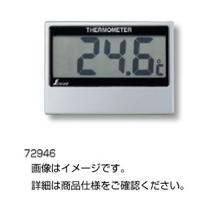 （まとめ）デジタル温度計 72946【×3セット】