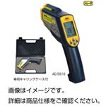 放射温度計 AD-5616