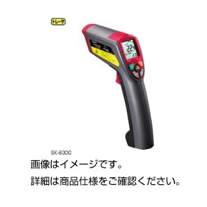 放射温度計 SK-8300