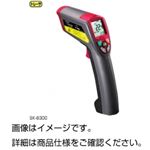 放射温度計 SK-8300