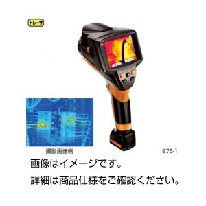 携帯用小型熱画像カメラ875-1