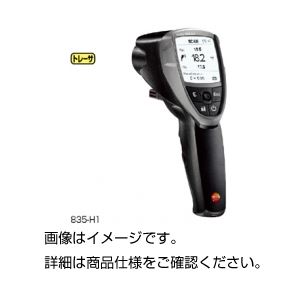 放射温度計 835-H1