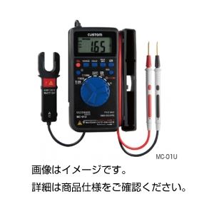 クランプ付きデジタルテスター MC-01U