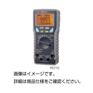 （まとめ）デジタルマルチメーターPC710【×3セット】