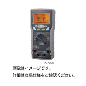 （まとめ）デジタルマルチメーターPC720M【×3セット】