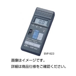 電磁界強度計 EMF-823