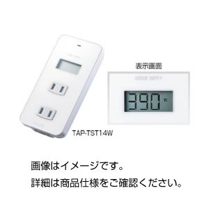 （まとめ）ワットモニター付コンセント TAP-TST14W【×3セット】
