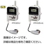 （まとめ）電流ロガー RTR-505-mA【×3セット】