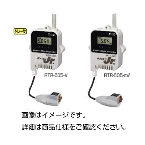 （まとめ）電流ロガー RTR-505-mAL【×3セット】
