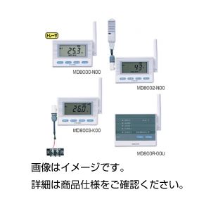 ワイヤレスデータロガーMD8003-K00