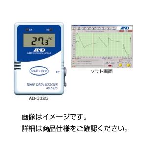 温度データロガー AD-5325