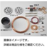 DCモーター組立キットKM77K