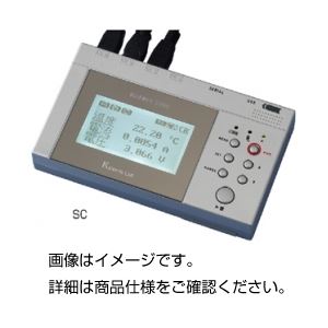 サイエンスキューブ（データロガー）SC 本体のみ