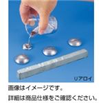 低融点金属 インゴット状Uアロイ138G500g