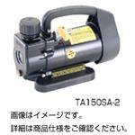 小型真空ポンプ TA150SA-2