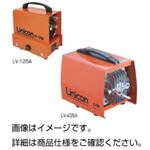 リニコンR真空ポンプLV125A 50／60HZ