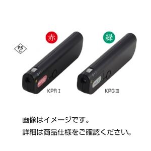 半導体レーザー光源 KPRI