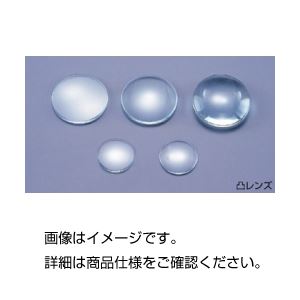 （まとめ）凸レンズ63mm-f150mm【×10セット】