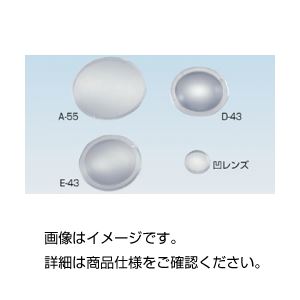 （まとめ）プラスチック凹レンズ18mm-f95mm【×50セット】