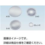 （まとめ）プラスチック凹レンズ18mm-f95mm【×50セット】
