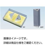 （まとめ）直角プリズム RP【×3セット】
