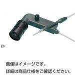 ライトスコープ ES