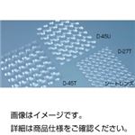 （まとめ）シートレンズ D-27T【×3セット】