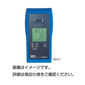 ソーラーメーター MS-01