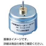 （まとめ）光電池モーターH151【×10セット】