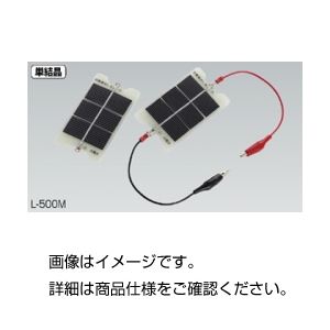 （まとめ）光電池L-500M【×3セット】