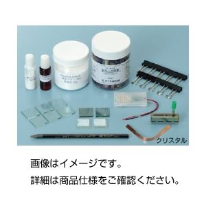 色素増感型太陽電池材料キット クリスタル